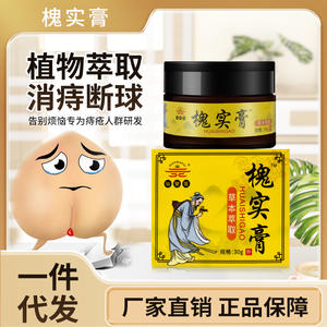 كريم عشبي مضاد للحكة من يونان للبواسير المتدلية، يخفف الاحمرار والتورم، صنع في الصين، صلاحية 3 أشهر - Product Image 3