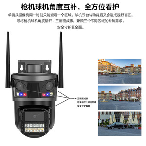 3/9MP Interior Exterior WiFi Smart Wireless Video Dome IP PTZ Cámara ICSee 3 Lente Seguridad para el hogar CCTV Red WiFi Cámara - Product Image 2
