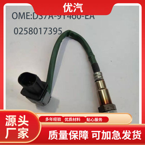 Sensor de Oxígeno Ford DS7A-9Y460-EA, Antes y Después, para Reemplazo en Automóviles - Product Image 5