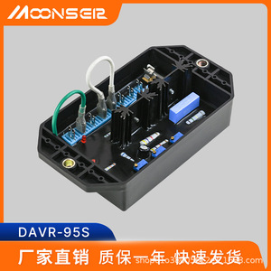 Régulateur de tension MoonsEir DAVR-95S pour générateur monophasé, carte de régulation en matériau PC - Product Image 5