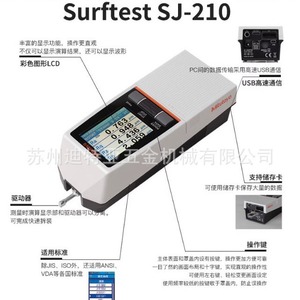 เครื่องวัดความหยาบผิวมิตูโตโย รุ่น SJ-210 178-560-11DC เครื่องมือวัดแบบดิจิตอลสำหรับการวัดที่แม่นยำ - Product Image 4