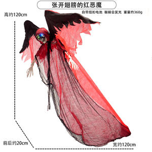 Fantôme rougeoyant accessoire Halloween <span class=keywords><strong>aile</strong></span> de démon <span class=keywords><strong>rouge</strong></span> propagation pendentif de décoration fantôme suspendu maison hantée tissu en lambeaux squelette <span class=keywords><strong>diable</strong></span> - Product Image 6