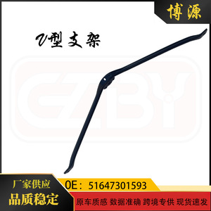 V-Shaped <b>Bracket</b> For Bmw Mini F55 Wiper Linkage Rod 516473001593 Abs Material - Product Image 5