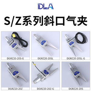 DGRZ20-20CS1 DLA Dinglin - Herramienta de Sujeción Neumática de Doble Mordaza para Robots, Abrazadera para Colada - Product Image 2