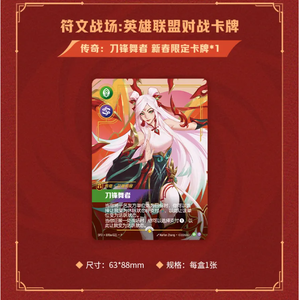 Nouvelles cartes de jeu à collectionner Riftbound Breaking Dawn 3.0 Fat Slim originales chinoises 1.0-3.0, populaires et en promotion - Product Image 4