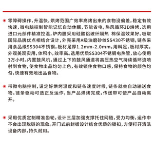 Horno Eléctrico Comercial Tipo Banda para Pizza con Control Digital y Circulación de Aire Caliente, Equipo de Panadería de 12, 15 y 18 Pulgadas - Product Image 4