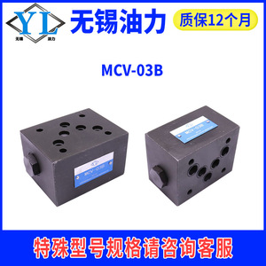 วาล์วตรวจสอบไฮดรอลิก MCP/MCV-02P/02A/02B/02W/T โครงสร้างควบคุมแบบซ้อนได้ ใช้พลังงานลม/ไฟฟ้า สำหรับของเหลว - Product Image 4