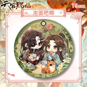 Nouvelle Broche en Alliage Anime Tian <span class=keywords><strong>Guan</strong></span> <span class=keywords><strong>Ci</strong></span> <span class=keywords><strong>Fu</strong></span> Baji Ba Ji de 15CM pour la Vente en Gros - Product Image 4