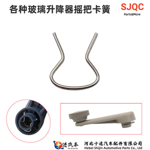 Crank Handle Spring <b>Clip</b> Steel Retainer For General Motors Automotive Power Window Repair 240412 - Product Image 3