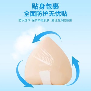 Anqisheng Patch adhésif respirant 1 pièce Protection pour la natation pour femmes - Product Image 4