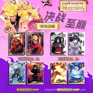 Carte Collezionabili Jika Narutos 2a Edizione All'Ingrosso, Carte Commemorative Anime 3D AR Colorate Effetto Cielo Stellato, Pacchetti Booster - Product Image 2