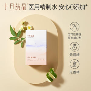 Algodón cristalizado para limpieza de senos October, 70 mm x 75 mm, 20 paquetes para madres lactantes - Product Image 5