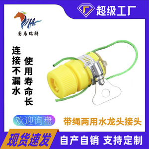 Connecteur universel jaune-vert en plastique et caoutchouc pour tuyau d'arrosage avec système de verrouillage par corde, type 4/6, double usage - Product Image 5