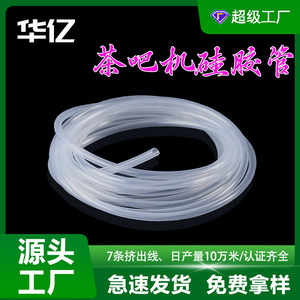 Hy-007 <b>Silicone</b> Tubing For Water Dispensers And Tea Bar Machines Custom Size Food Grade Flexible Transparent <b>Rubber</b> Hoses - Product Image 5