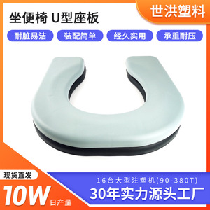 Siège de toilette en forme de U, noir, en plastique PP moulé par soufflage, pièce de chaise de salle de bain, nécessité quotidienne domestique - Product Image 5