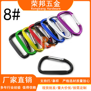 Mousqueton en alliage d'aluminium en forme de D, 8D aplatisse, boucle de sécurité pour l'escalade en plein air, utilisation universelle - Product Image 5