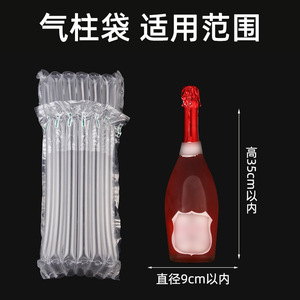 Sac de protection à colonnes d'air Li'an, 7 colonnes, 35 cm de hauteur, pour l'emballage de fruits, de vins et la protection des marchandises fragiles, enveloppe gonflable de calage - Product Image 3