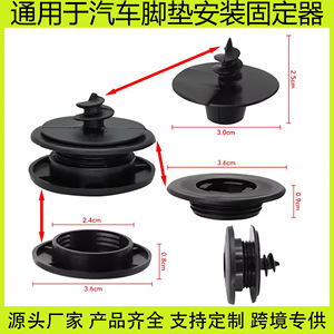 Sujetador de plástico universal para alfombrillas de coche, fácil de instalar, para fijación de alfombras de coche - Product Image 5
