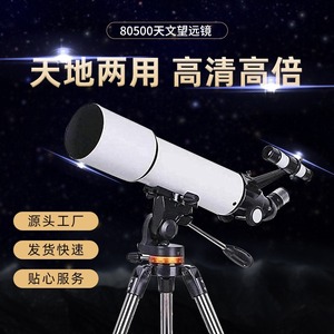 Astronomical Telescope 80mm Aperture Professional Stargazing High Definition For Students Children Adults - Product Image 5