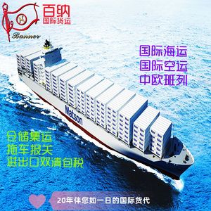 บริการขนส่งสินค้าทางทะเลระหว่างประเทศแบบ LCL จากจีนไปนิวซีแลนด์ ท่าเรือชาลเมอร์ส จัดส่งถึงหน้าประตู พร้อมบริการพิธีการศุลกากรและภาษีรวมแล้ว - Product Image 1