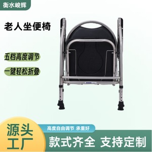 Stainless Steel Foldable Toilet <b>Chair</b> 5 Position Adjustable For <b>Elderly</b> Patients Home Use - Product Image 4