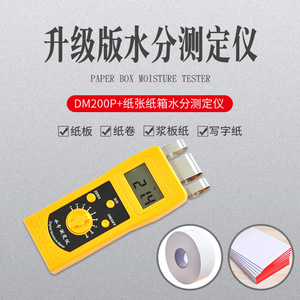 Dm200p Plus Paper <b>Moisture</b> <b>Meter</b> 0-98 Digital Display For Paper Box Carton Testing Instrument - Product Image 1