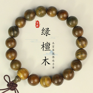 สร้อยข้อมือไม้จันทน์สีเขียว 10 มม. แบบเส้นเดี่ยว ขัดเงาด้วยมือ สำหรับทุกเพศ ใส่ได้ทุกวัน เครื่องประดับวัฒนธรรม - Product Image 1