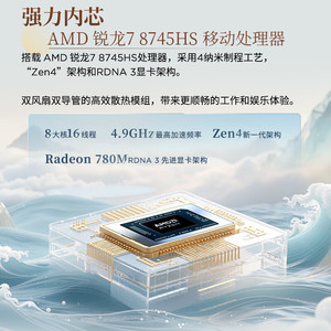 โน้ตบุ๊ก Lenovo Ruitian 14 ขนาด 14 นิ้ว AMD Radeon 8 คอร์ 16 เธรด สถาปัตยกรรม Zen4 สำหรับธุรกิจและนักศึกษา - Product Image 1