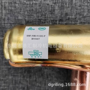 วาล์วสี่ทางซานฮัว รุ่น SHF-50B-911D2-P ทองแดง สำหรับชุดทำความเย็น - Product Image 1
