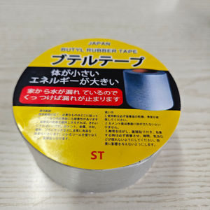 Ruban en caoutchouc butyle étanche super résistant en aluminium pour toit en métal et sous-sol ruban d'<span class=keywords><strong>étanchéité</strong></span> résistant à l'eau - Product Image 5