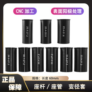 Buje reductor de tija de sillín de 25,4-27,2 a 28,6 mm de aleación de aluminio para bicicleta de montaña - Product Image 5