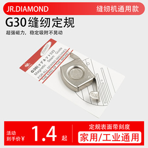 ตัวนำตะเข็บแม่เหล็ก G30 แม่เหล็กแรงสูงสำหรับจักรเย็บผ้าทุกชนิด อุปกรณ์เสริมสำหรับเครื่องจักรเย็บผ้าแบบเตียงแบน - Product Image 5