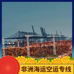 Servicio de Transporte Marítimo y Aéreo de Logística en África de Hon Hai para el Transporte de Carga en África Puerta a Puerta 45 Días por Mar 10 Días por Aire - Product Image 4