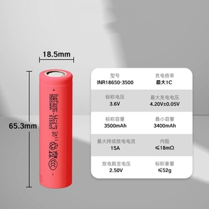 Batería NMC 18650 de 3500 mAh de Alta Velocidad |   Batería de Iones de Litio de 3.7V para Herramientas Eléctricas de Primera Calidad, Bicicletas Eléctricas, Dispositivos de Alto Rendimiento - Product Image 2