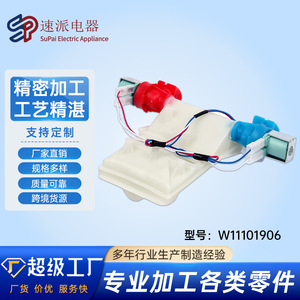 Valve d'entrée d'eau pour lave-linge W11101906, pièces électriques en plastique durables pour appareils de buanderie - Product Image 5