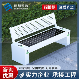 ม้านั่งอัจฉริยะพลังงานแสงอาทิตย์ พร้อม Wifi Bluetooth เก้าอี้สนามพลาสติก ดีไซน์ทันสมัย เฟอร์นิเจอร์สวนสาธารณะ เป็นมิตรกับสิ่งแวดล้อม - Product Image 4