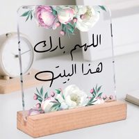 Panneau en acrylique avec calligraphie arabe islamique, décoration spirituelle musulmane pour bureau, ornement de table avec verset du Coran, décoration de la maison, cadeau