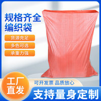 Sac en plastique polypropylène de 43 pouces 25kg50kg sac tissé en gros pp