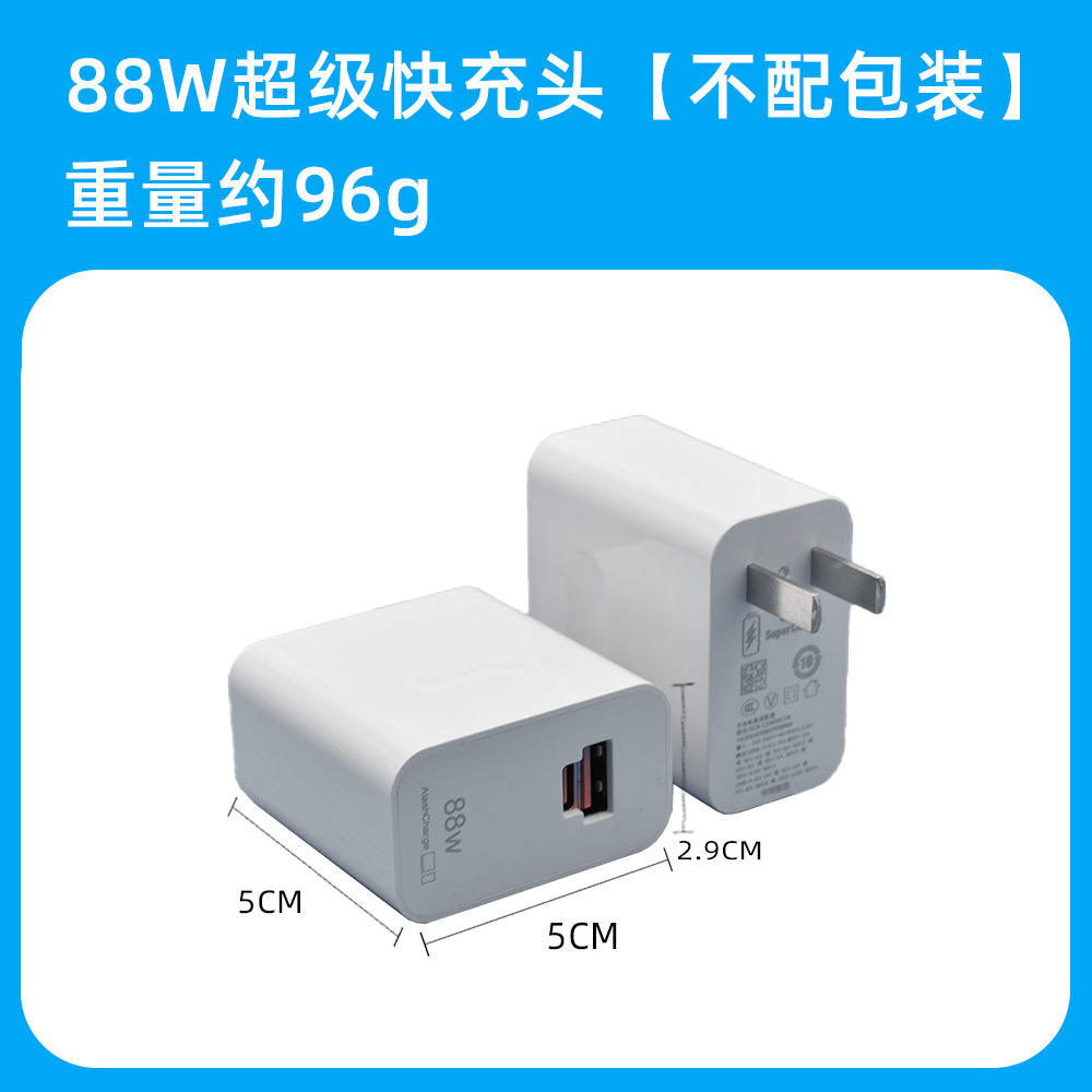 Le chargeur rapide 88W n'est pas fourni avec l'emballage