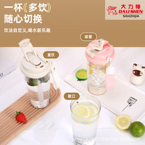 Plastic Cup With Lid And Strap Large Capacity Travel Water Bottle Unisex Solid Color Spring 2013 JF - Product Image 4