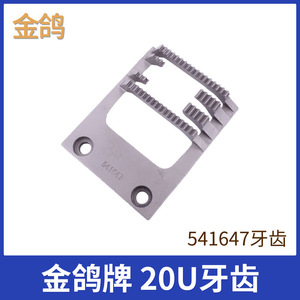 Dientes de máquina de coser en zigzag de espiga 20U, dientes para máquina de coser de alta precisión 541647, accesorios para máquina de coser - Product Image 5