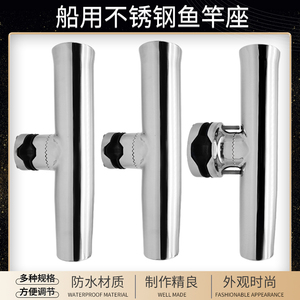 Stainless Steel Marine Fishing <b>Rod</b> <b>Holder</b> Adjustable Yacht Bracket Waterproof Hardware Accessory - Product Image 2