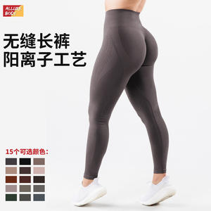 Pantalons de yoga Allure Body à taille haute sans couture avec design liftant pour les hanches et panneaux jacquard pour le yoga, la remise en forme, la course à pied et les exercices - Product Image 5