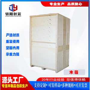 Caja de Madera Contrachapada para Sol Aplastante, Tamaño Personalizable, Sin Fumigación, Embalaje para Exportación - Product Image 3