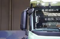 New Energy Truck, Chery Commercial Vehicle Electric Phoenix 6X4 Pure Electric Tractor 600kWh