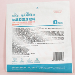 Pansement en gel de silicone Beswell, boîte de 5 pièces, adhésif doux pour couvrir les exsudats et favoriser le drainage des plaies - Product Image 5