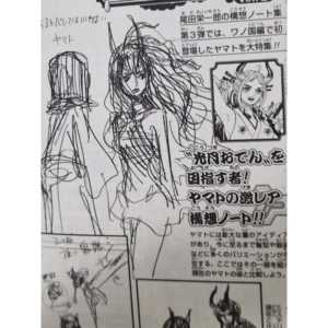 Vol. 4 Gear5 Road to Laugh Tale Sketchbook 200g Produit JAP-Shopify - Product Image 1