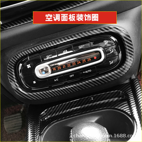 Cadre décoratif de bouton de climatiseur (couleur fibre de carbone)