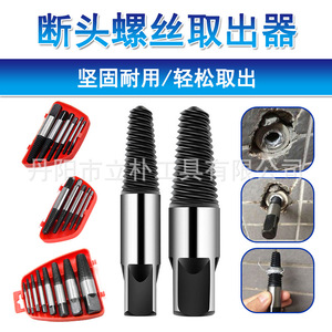 Jeu d'extracteurs de douilles Li Pu, qualité industrielle, métriques, pour vis endommagées par sablage, 5 pièces avec tailles 1 à 5 - Product Image 5