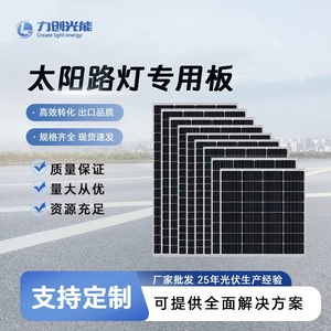 Panel Solar Monocristalino 60W-65W 670x650mm de Alta Eficiencia para Alumbrado Público - Product Image 5